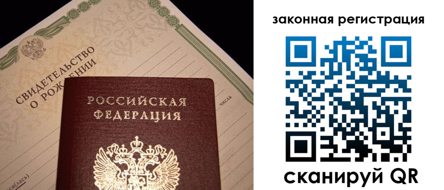 прописка для работы в Сорске
