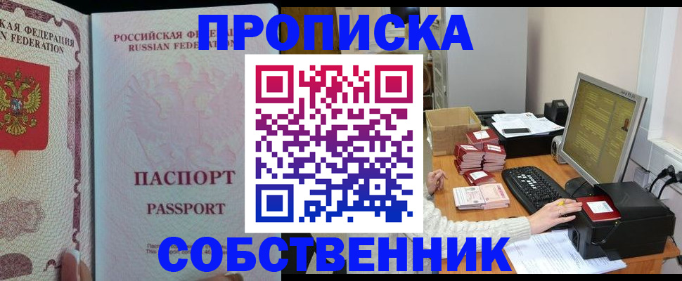 временная регистрация госуслуги в Сорске