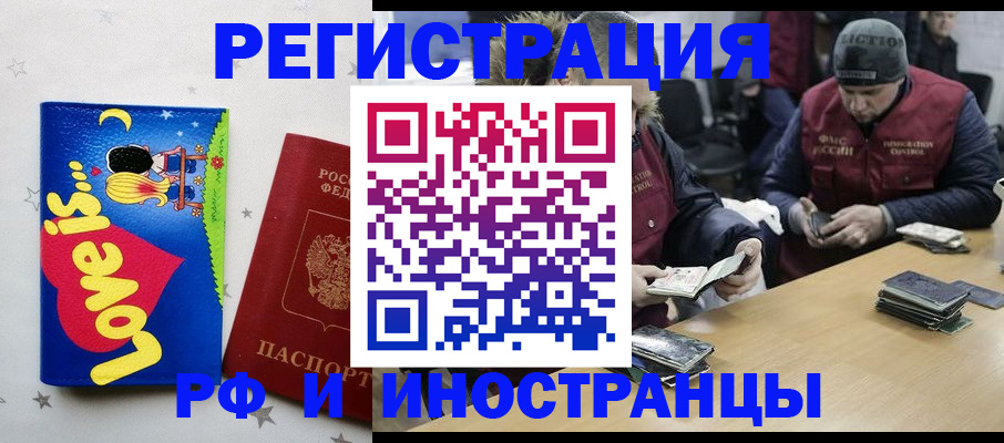 где прописаться в Сорске