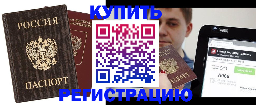 прописка от собственника в Сорске