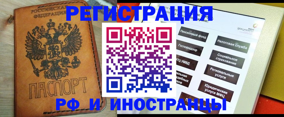 временная регистрация поиск в Сорске