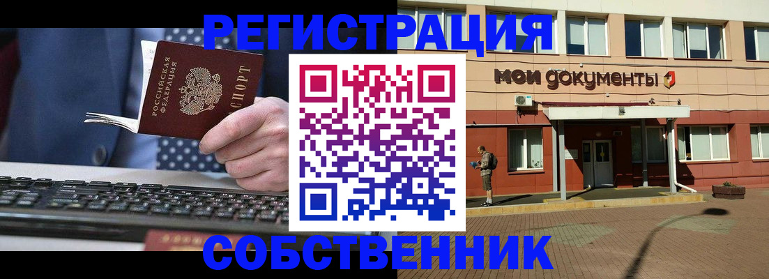 прописка гарантия в Сорске